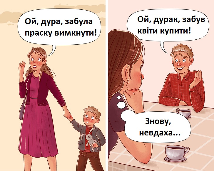 8 методів виховання, через які дитина виростає закомплексованою невдахою