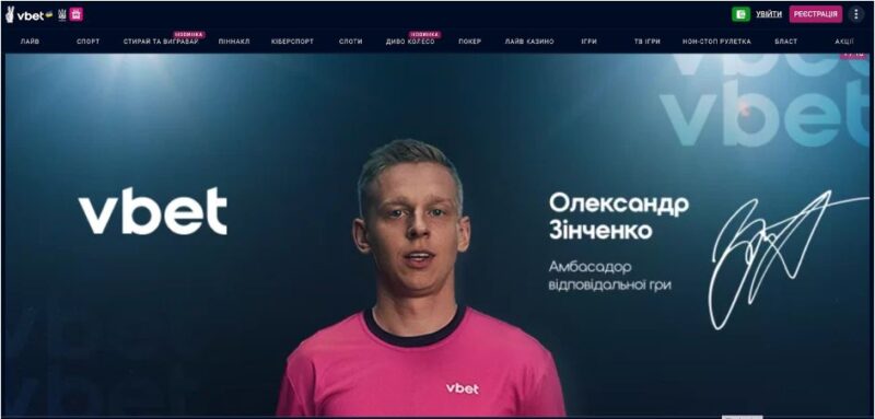 Додаток Vbet: бонуси на спортивні ставки при реєстрації та переваги скачування