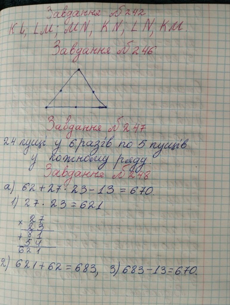 ГДЗ Математика 5 клас Бевз