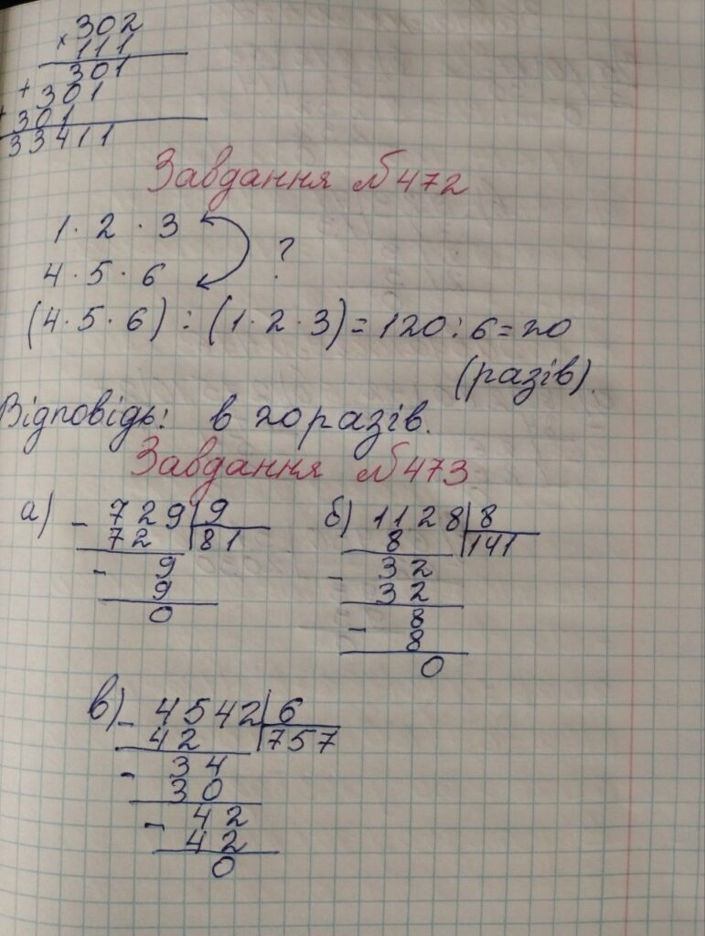 ГДЗ Математика 5 клас Бевз