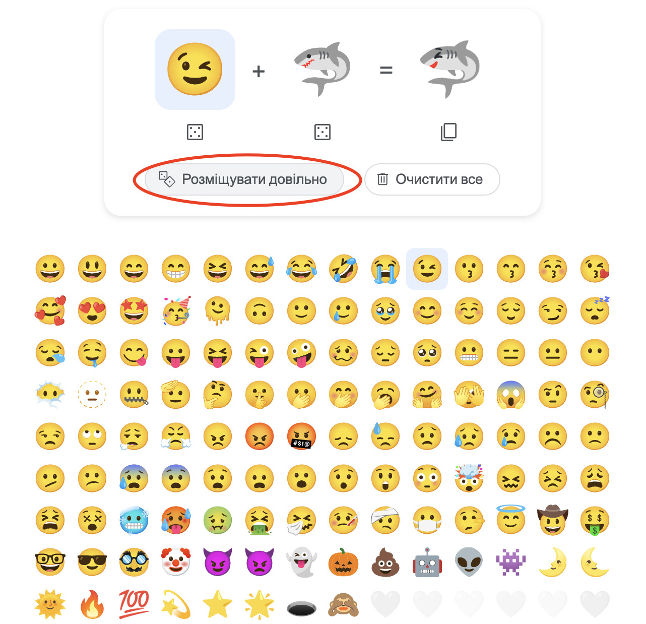 Google Emoji Kitchen: новий сервіс для створення смайлів