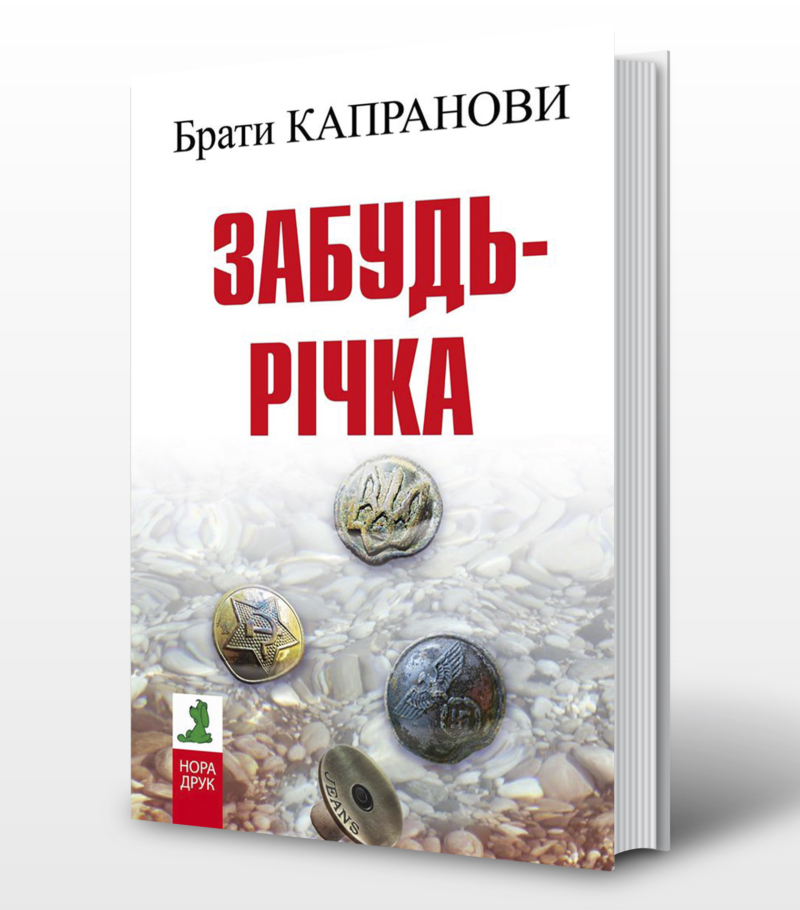 Найкращі книги українських авторів, що варто прочитати вже сьогодні