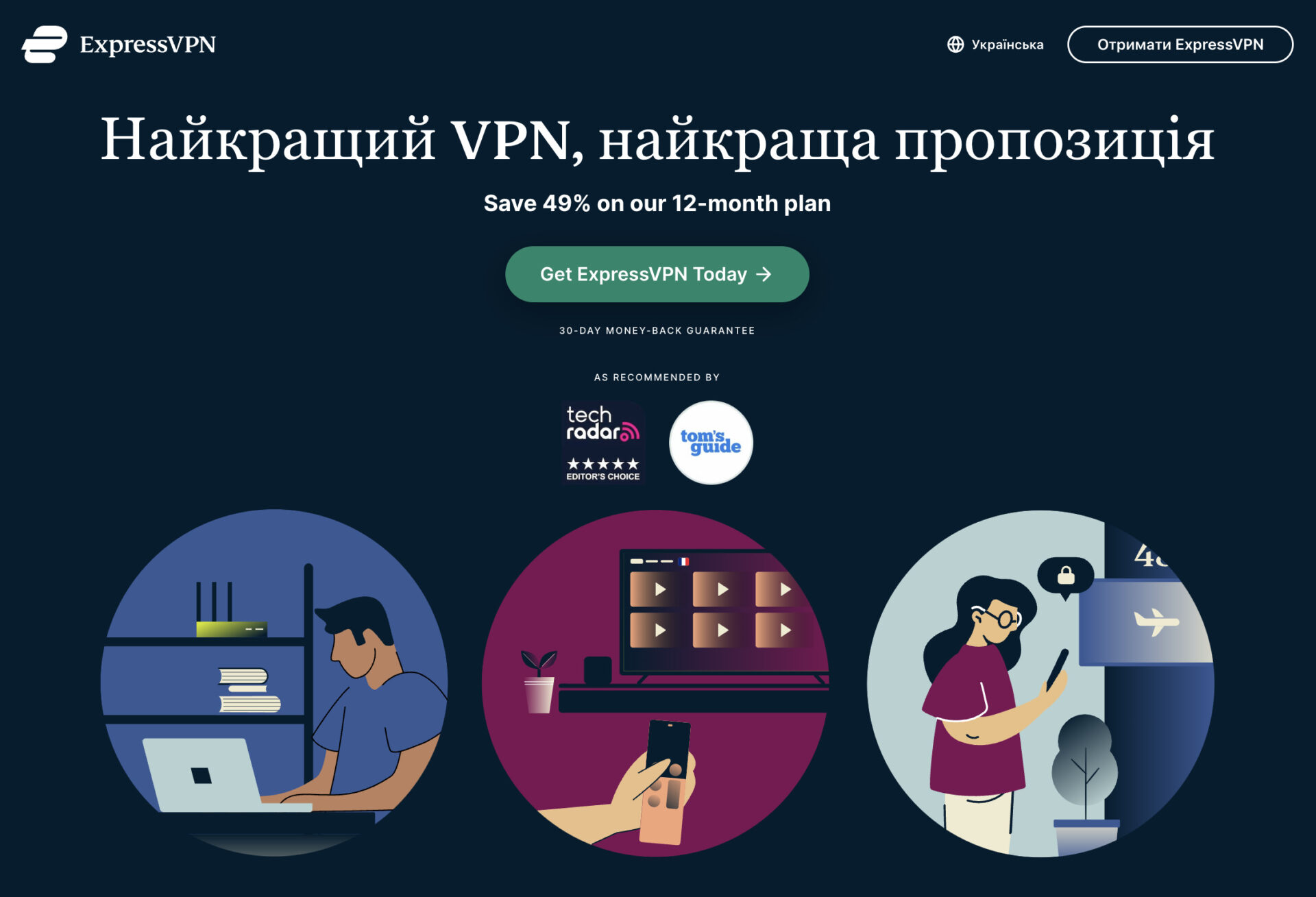 ТОП Безкоштовних VPN сервісів: FREE VPN