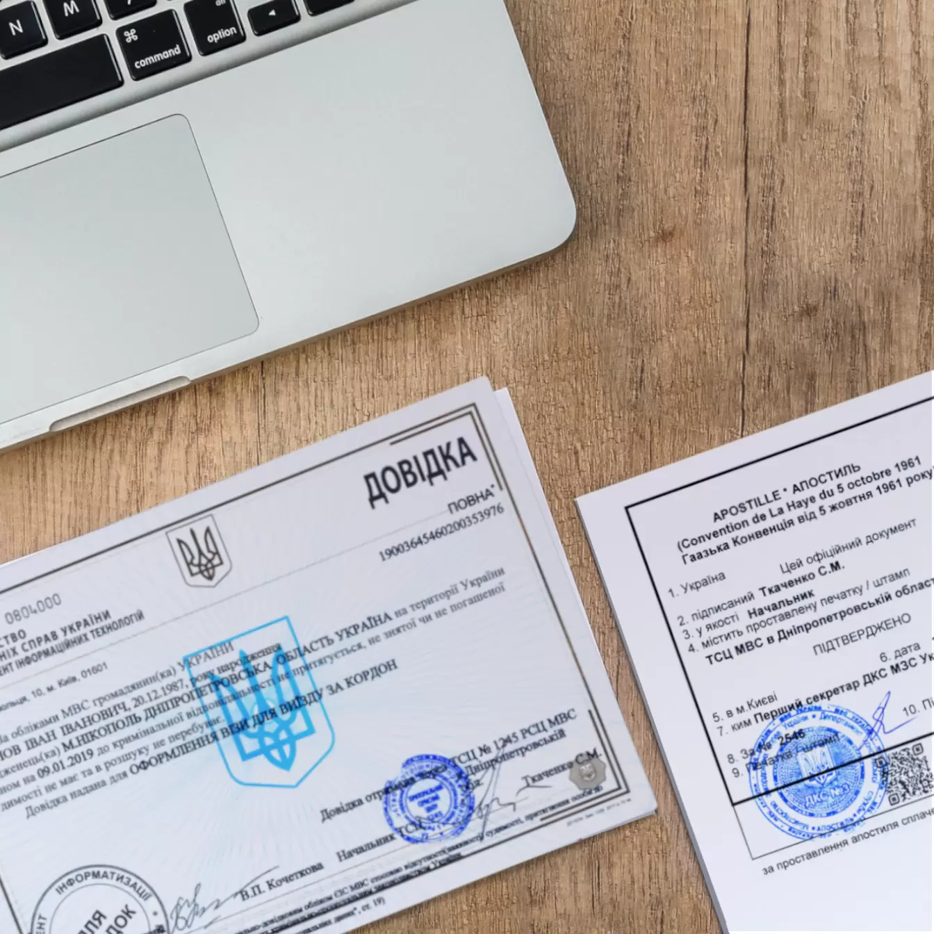 Апостиль довідки про несудимість: що це, навіщо потрібен і як його отримати