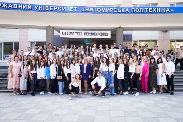 житомирська політехніка першокурсники кафедра мбм